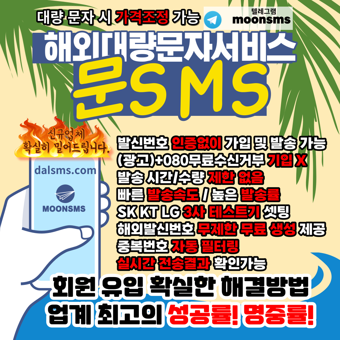 문sms 이미지2.png