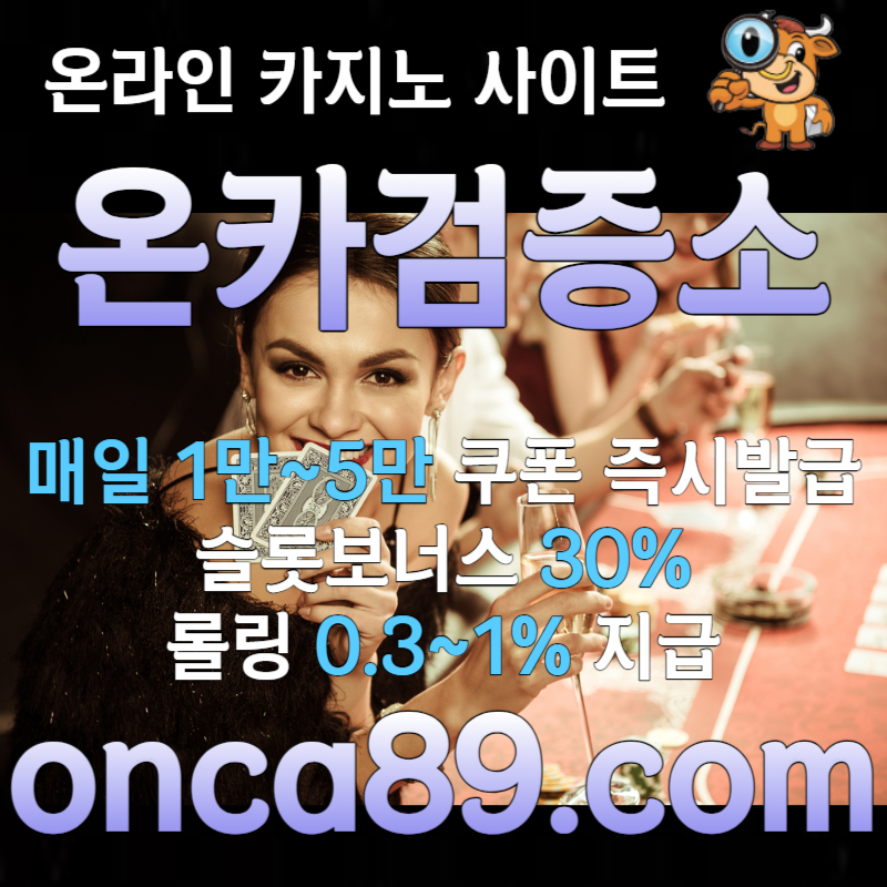 929edhhe45바카라사이트-검증사이트-검증커뮤니티-카지노커뮤니티-카지노사이트-검증업체-카지노먹튀-카지노검증005.jpg