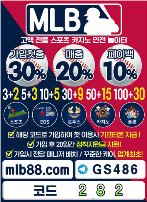 trhrtrty하이로우-에볼루션카지노-메이저놀이터-MLB먹튀검증-스포츠토토사이트-사설토토사이트-토큰게임-안전놀이터004.jpg