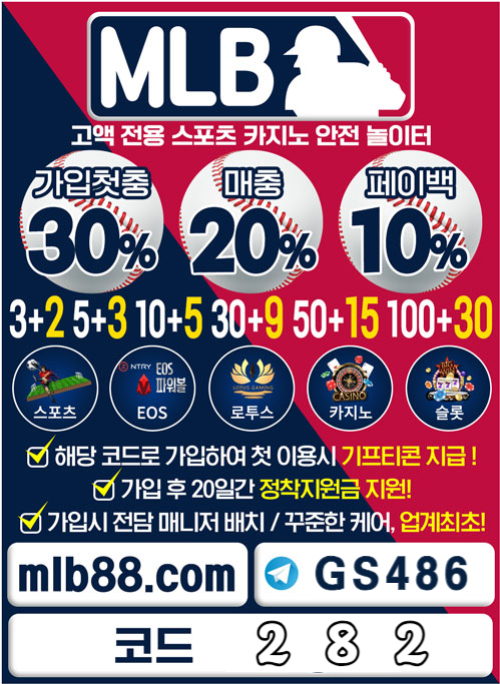 tfhnxrtf하이로우-에볼루션카지노-메이저놀이터-MLB먹튀안전-스포츠토토사이트-사설토토사이트-토큰게임-안전놀이터001.jpg