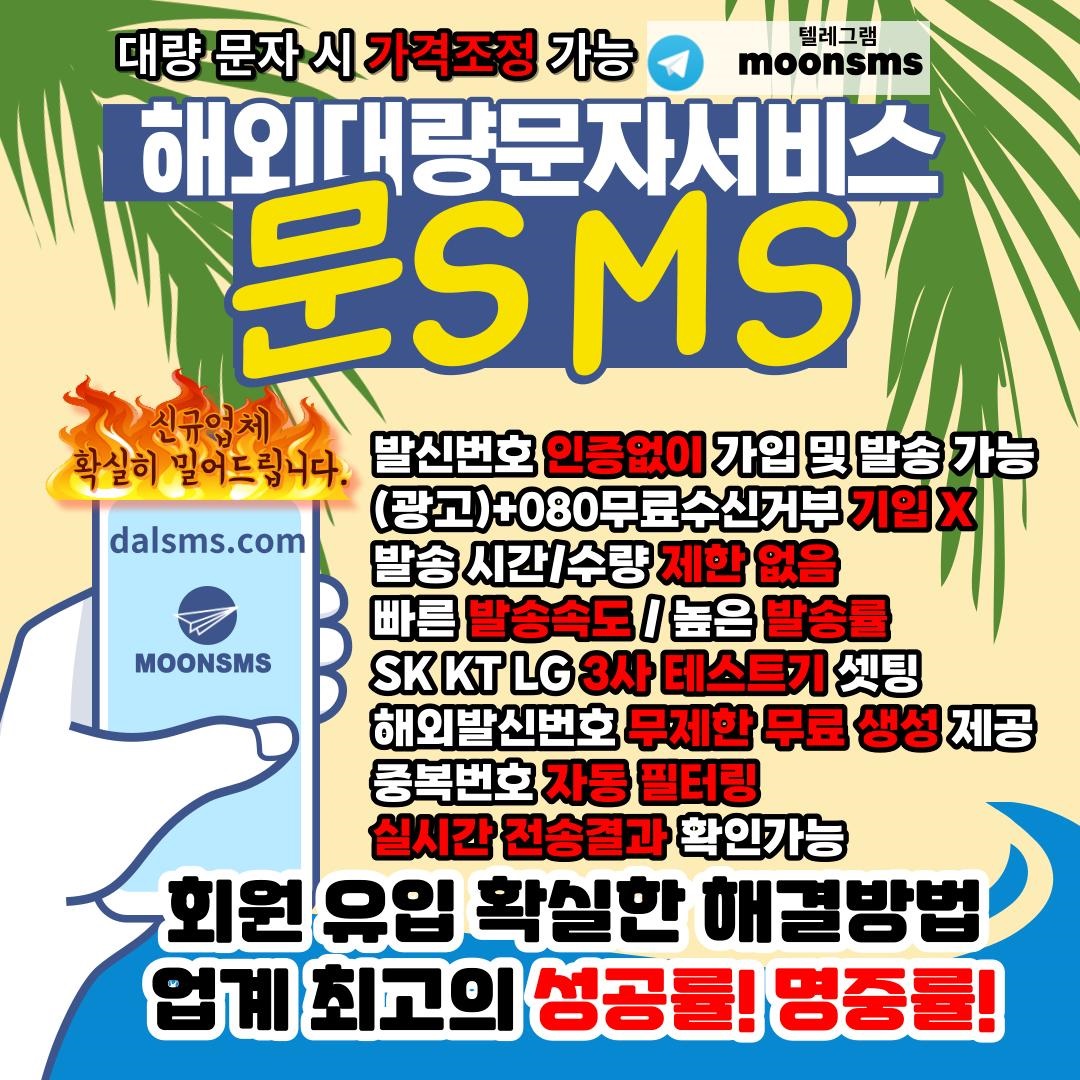 문sms 이미지.png